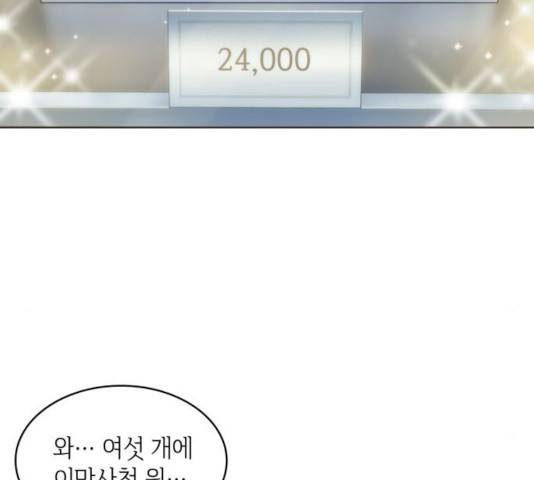 오피스 누나 이야기 45화 7