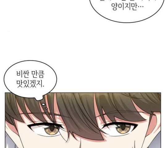 오피스 누나 이야기 45화 9