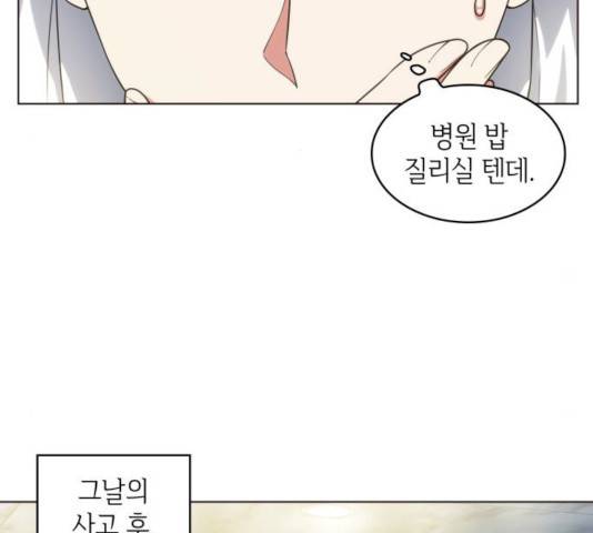 오피스 누나 이야기 45화 10