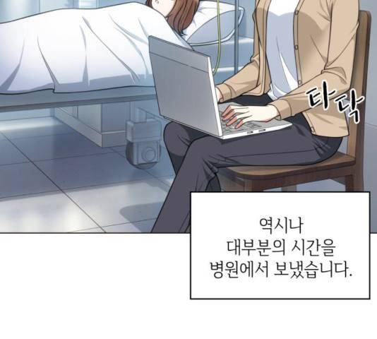 오피스 누나 이야기 45화 14