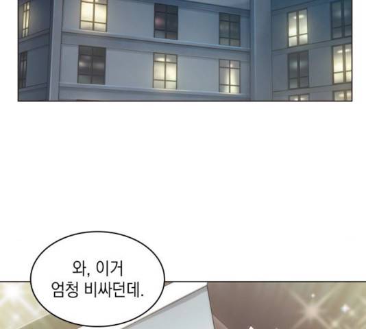 오피스 누나 이야기 45화 22