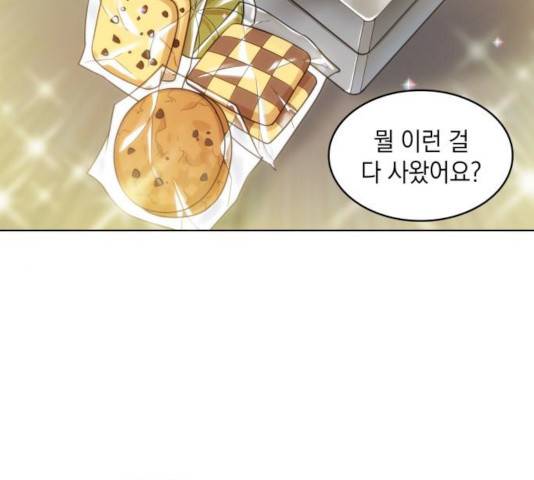 오피스 누나 이야기 45화 24