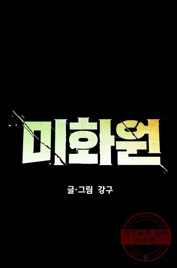 미화원 24화 1