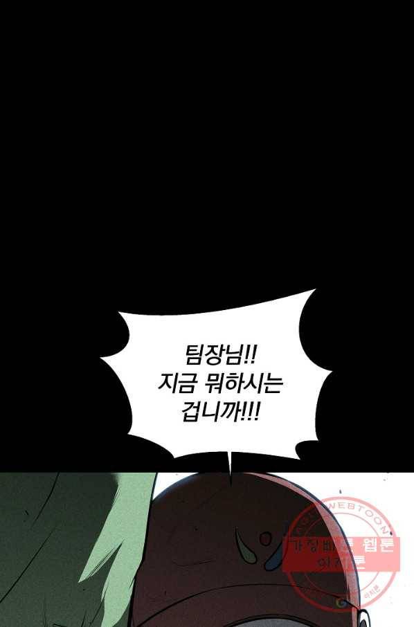 미화원 24화 7