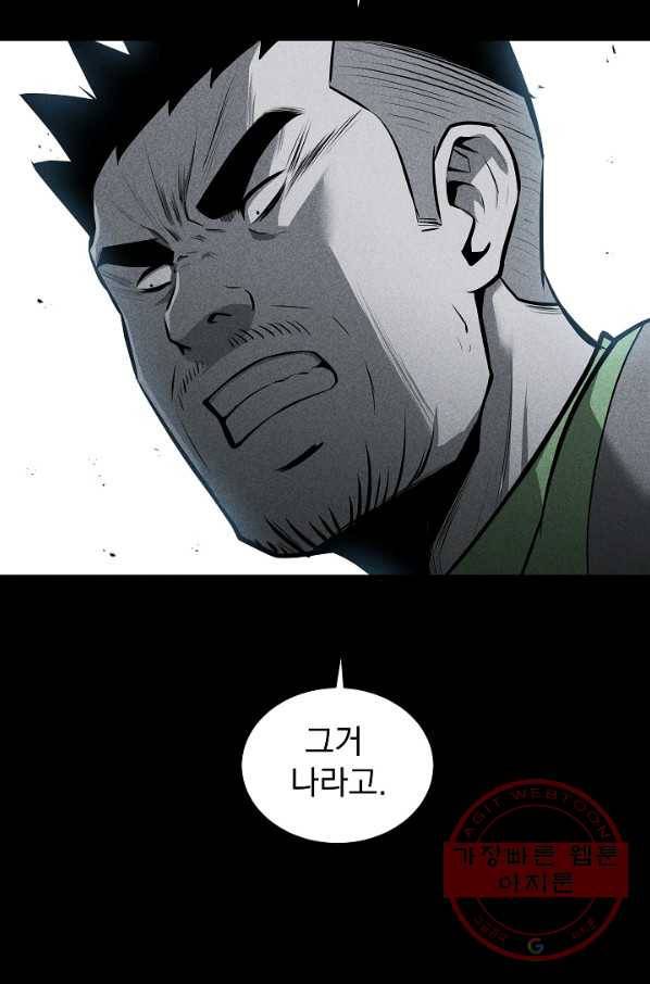 미화원 24화 9