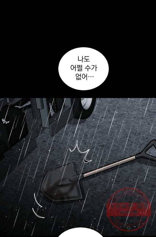 미화원 24화 14