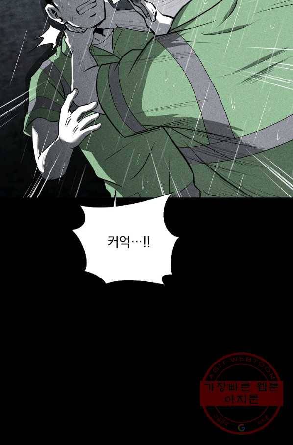미화원 24화 16