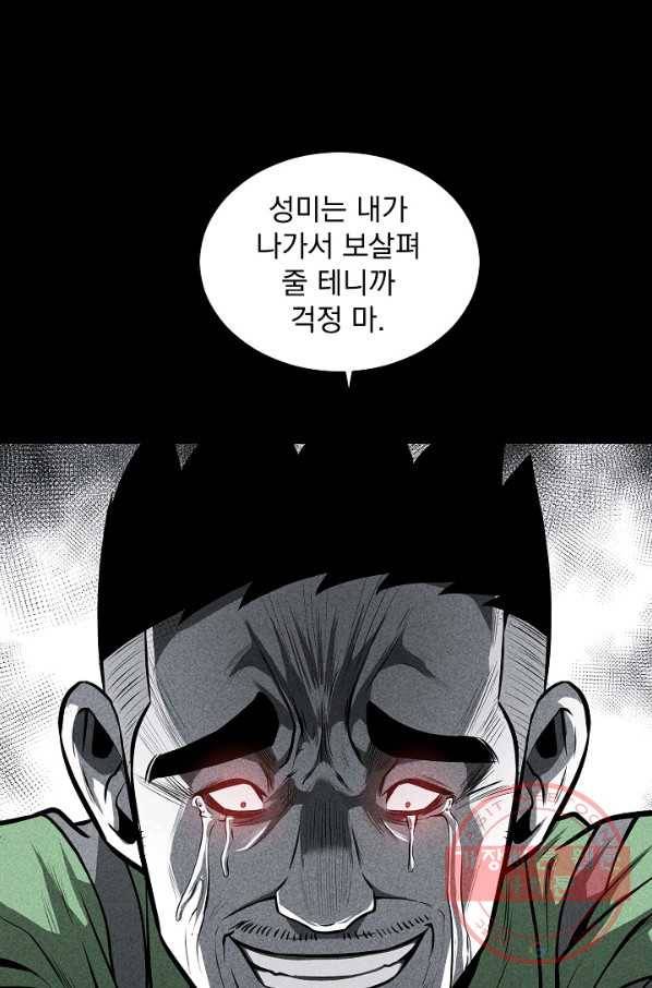 미화원 24화 17