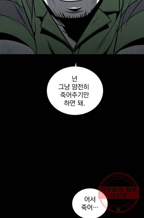 미화원 24화 18