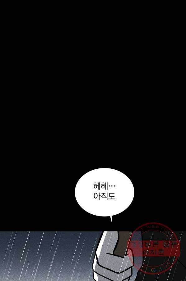 미화원 24화 21