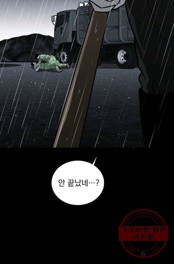 미화원 24화 22