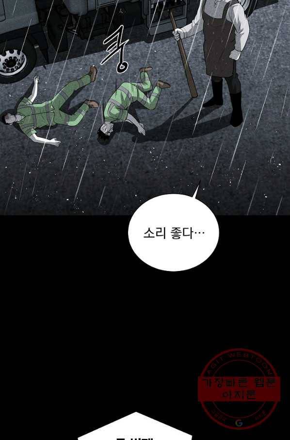 미화원 24화 27