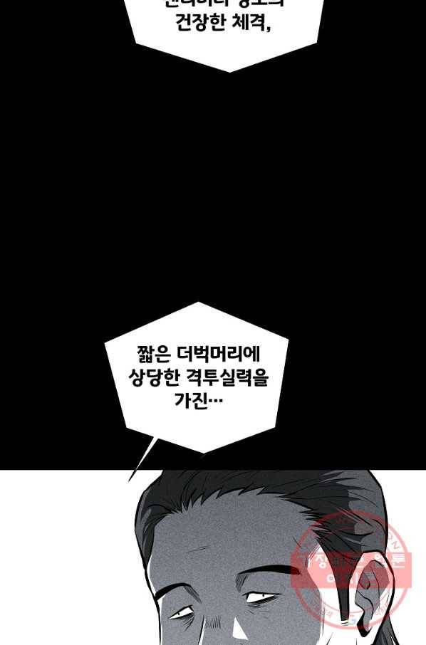 미화원 24화 29