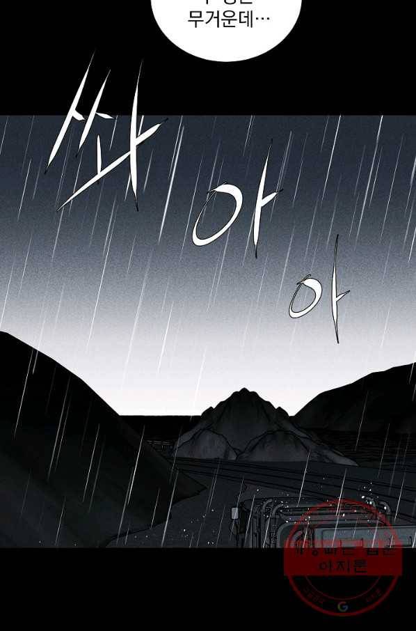 미화원 24화 31
