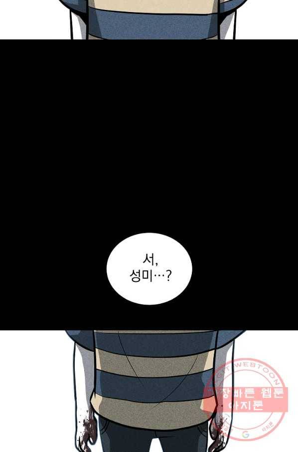 미화원 24화 36