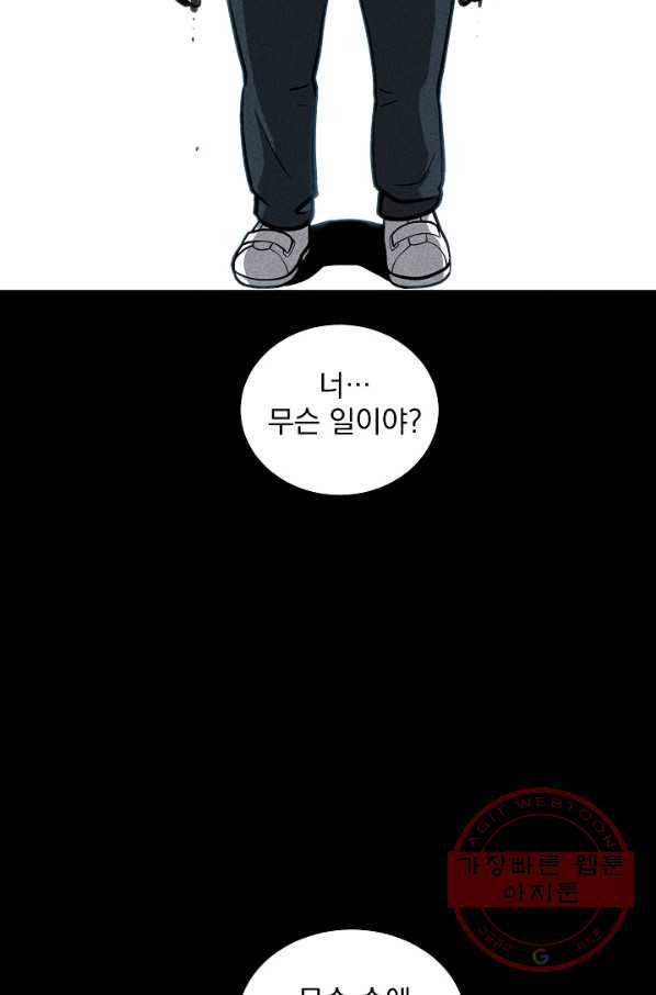 미화원 24화 37