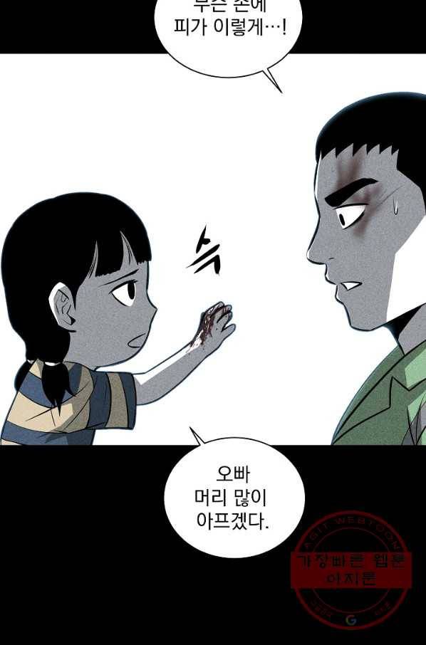 미화원 24화 38