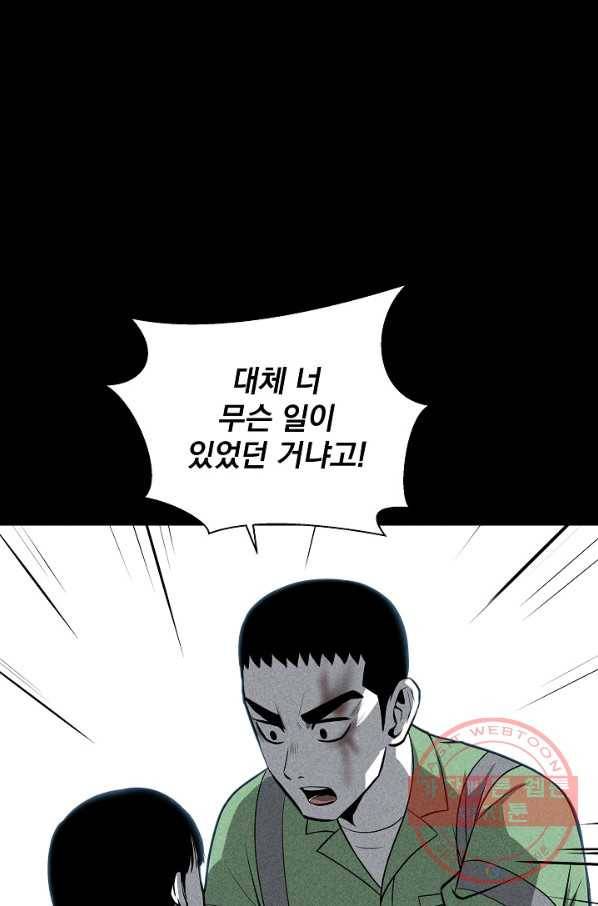 미화원 24화 39