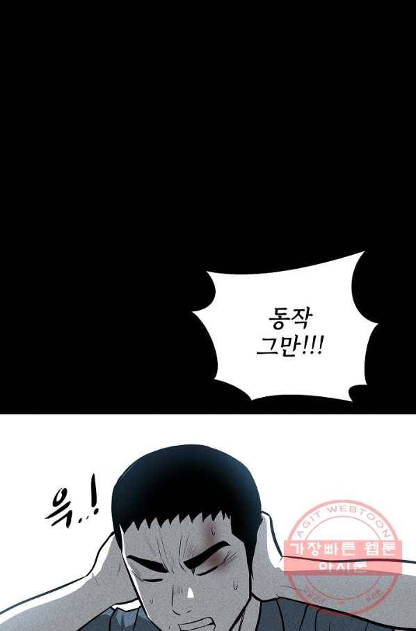 미화원 24화 45