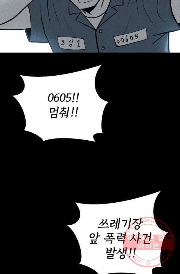 미화원 24화 46