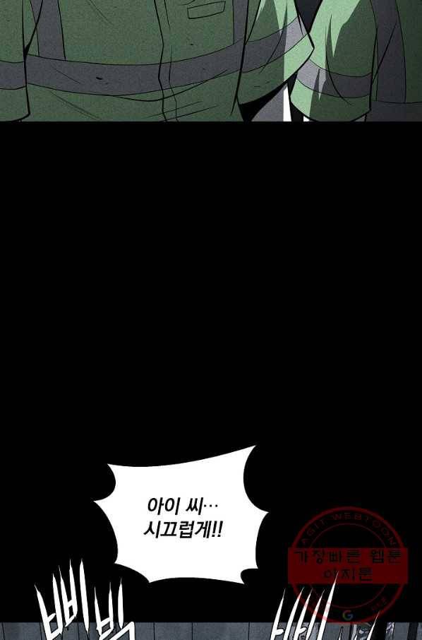 미화원 24화 55