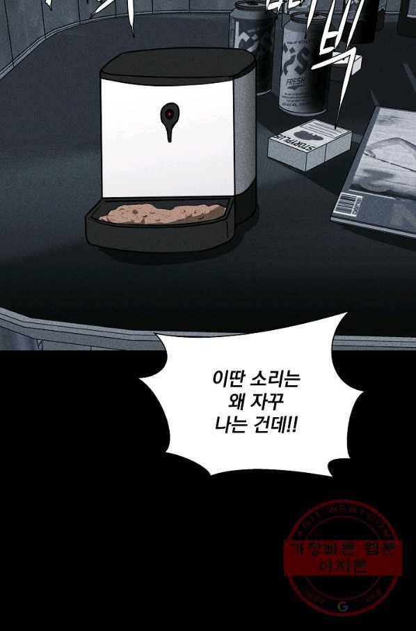 미화원 24화 56