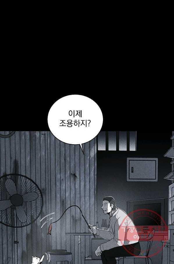 미화원 24화 60