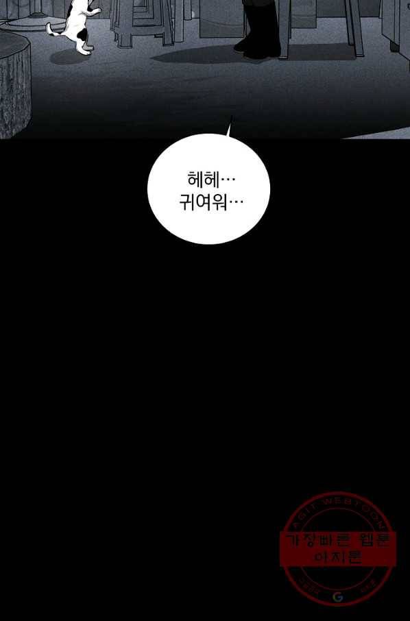 미화원 24화 61