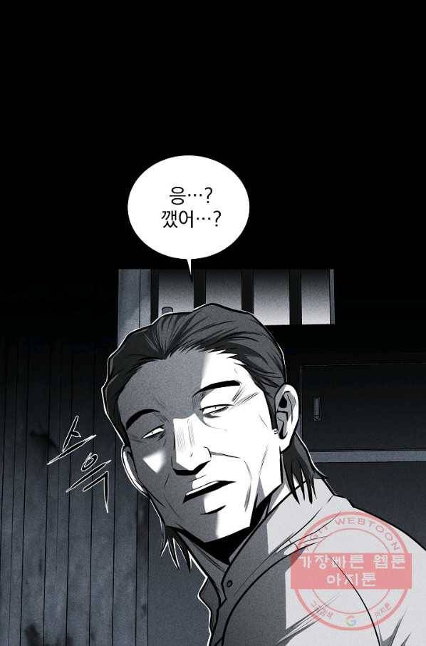 미화원 24화 67