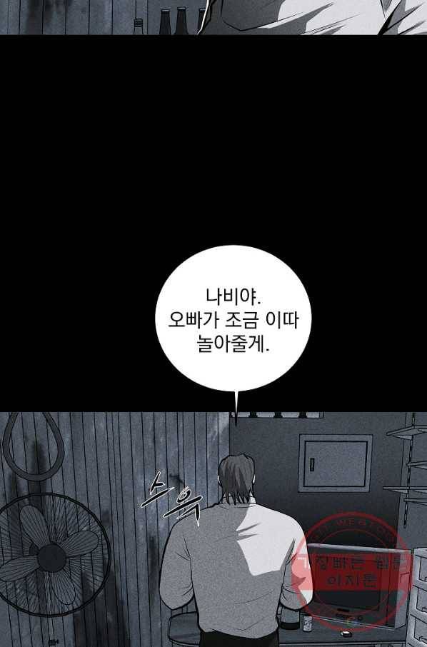 미화원 24화 68