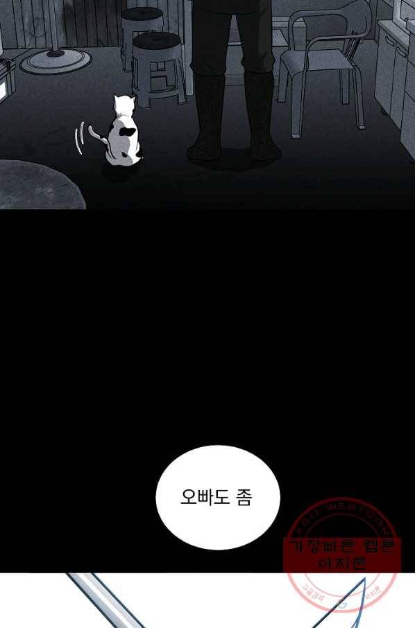 미화원 24화 69