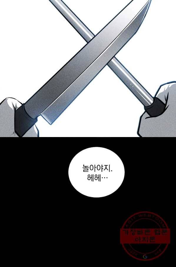 미화원 24화 70
