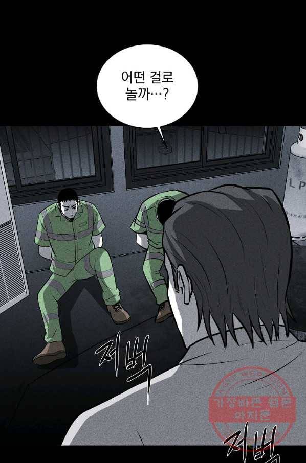 미화원 24화 71
