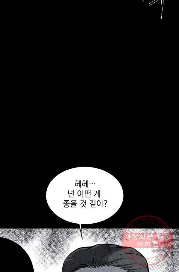 미화원 24화 72
