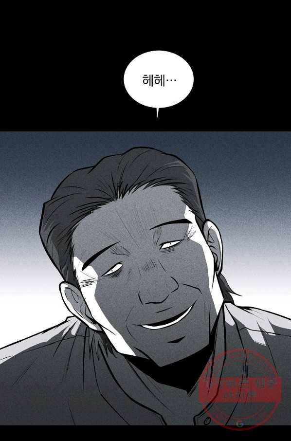 미화원 24화 79