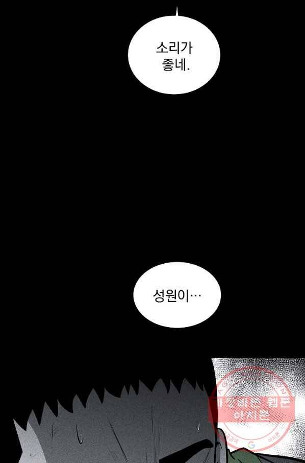 미화원 24화 80