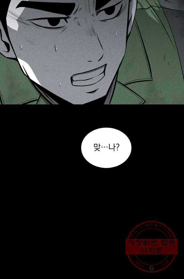 미화원 24화 81