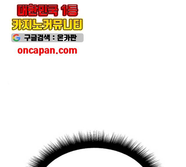 연우의 순정 46화 1