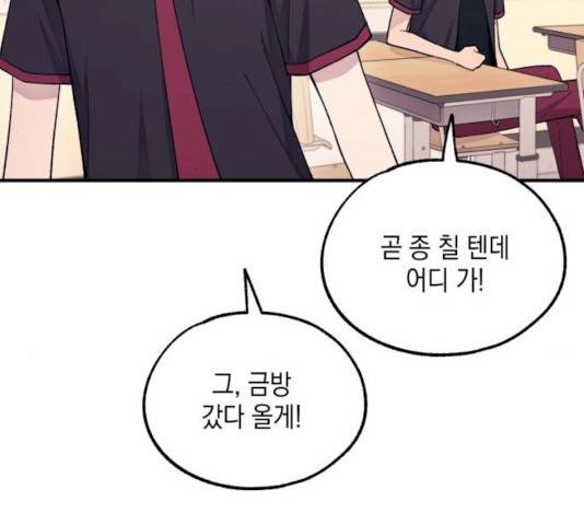 연우의 순정 46화 5