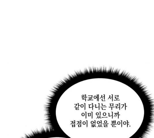 연우의 순정 46화 6