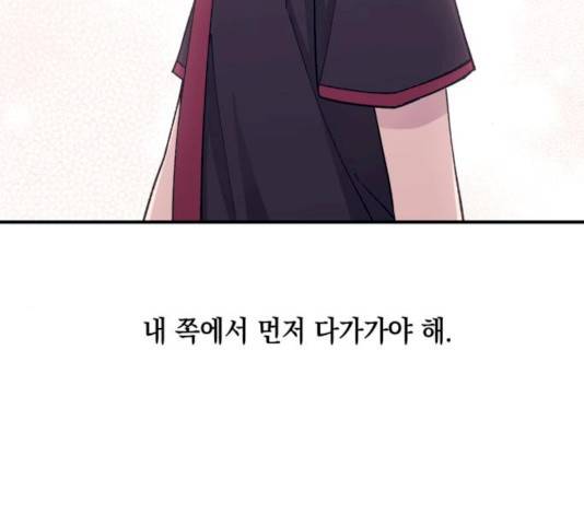 연우의 순정 46화 9