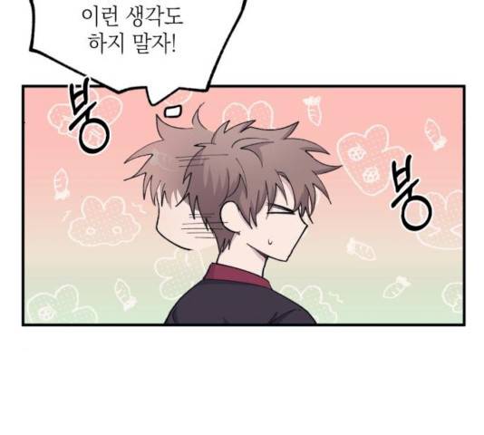 연우의 순정 46화 14