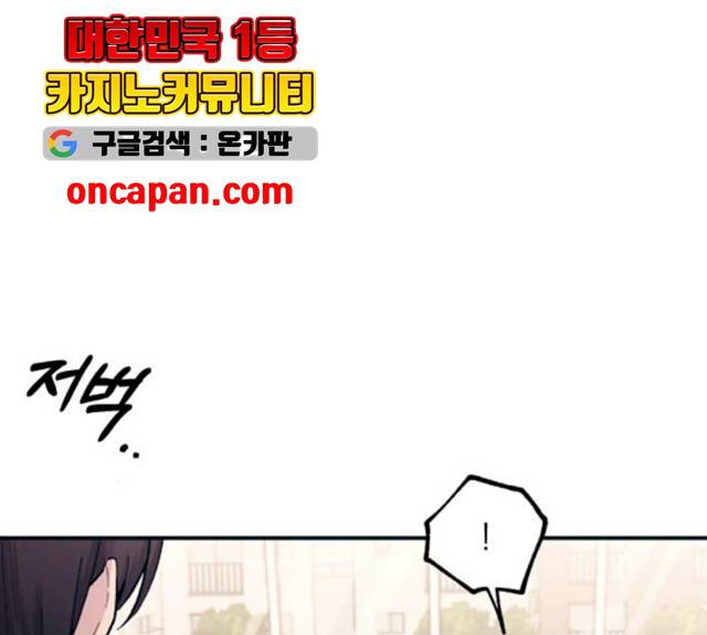연우의 순정 46화 15