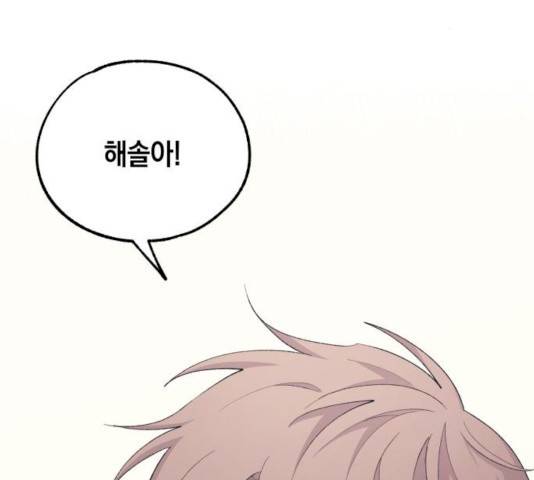 연우의 순정 46화 17