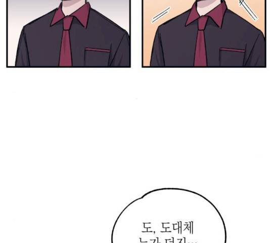 연우의 순정 46화 26