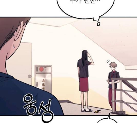 연우의 순정 46화 27