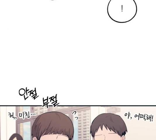 연우의 순정 46화 28