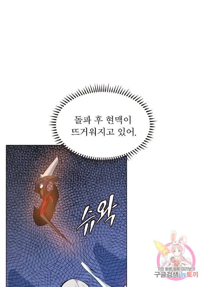 역천사신 108화 1