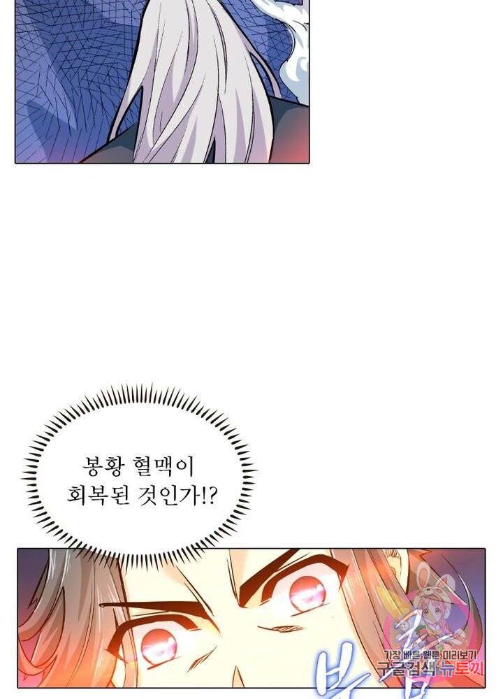 역천사신 108화 2