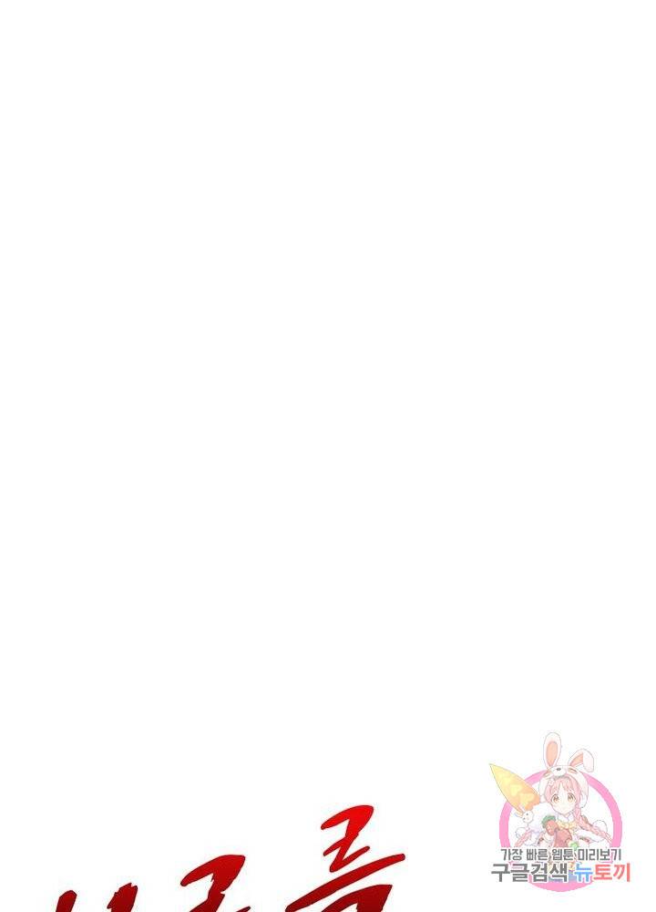 역천사신 108화 7